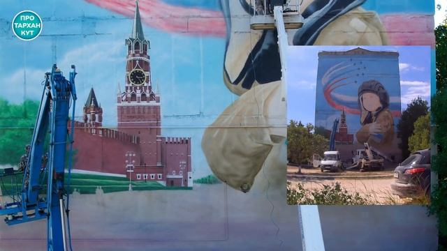 В Черноморском новая достопримечательность — мурал с Алёшей смотреть онлайн