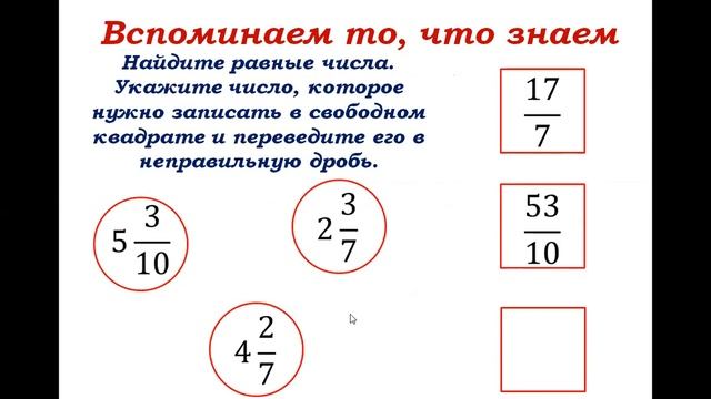 12.05 5 класс умножение и деление смешанных чисел 1 часть смотреть онлайн