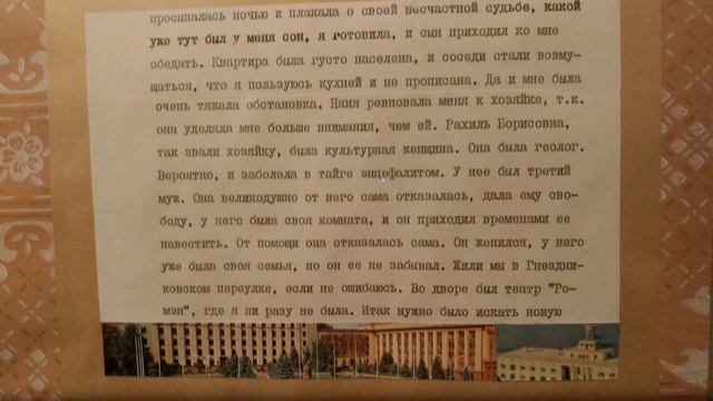 Илья Кабаков. Дневник матери. Встреча с ангелом смотреть онлайн