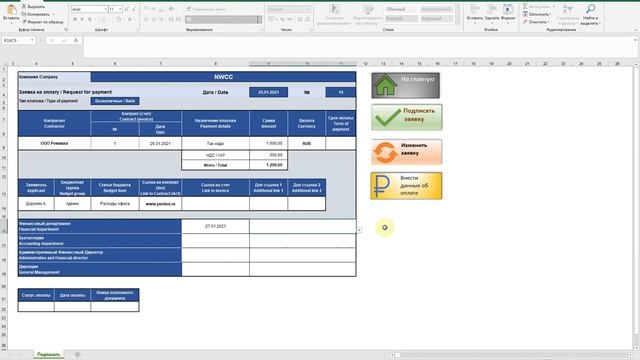 Формулы Excel