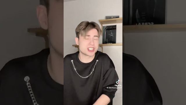 мем я плохая ты хороший