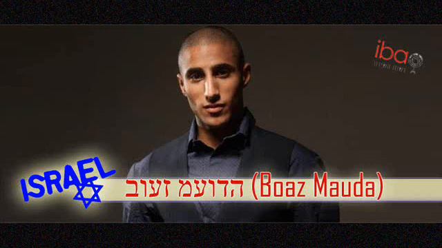 Boaz Mauda | DIVASONG 2009 смотреть онлайн
