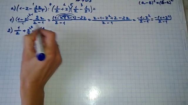 Задание №103 (а) Алгебра 8 кл.Дорофеев смотреть онлайн