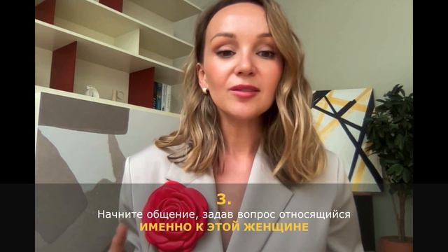 Как общаться с женщинами на сайтах знакомств?