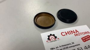 Заглушка привода Chery Amulet, 015409289AA