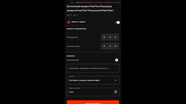 ИТОГ РОЗЫГРЫША! | Как получить фф аккаунт? | Бесплатный аккаунт фф | #рекомендации #glafi