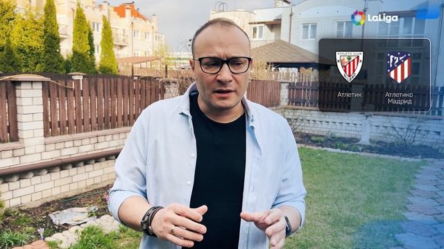 Атлетик - Атлетико Мадрид. Прогноз Генича смотреть онлайн