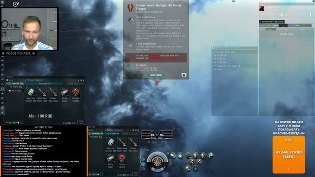 EVE Online: Арена кровавой жатвы (FFA Destroyers Arena)