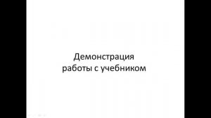 Пример использования документ-камеры в школе
