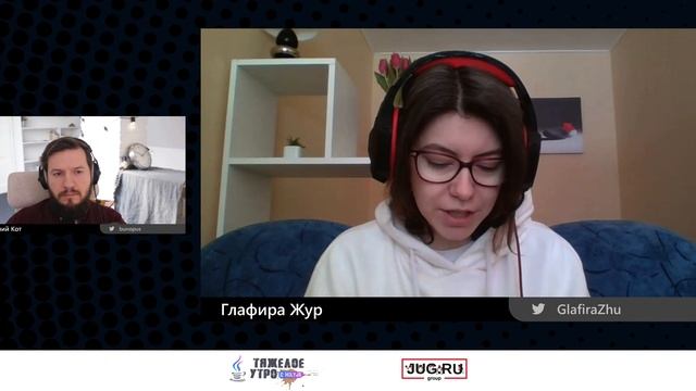 Тяжелое утро с HolyJS / Глафира Жур // 10 марта 2021 смотреть онлайн