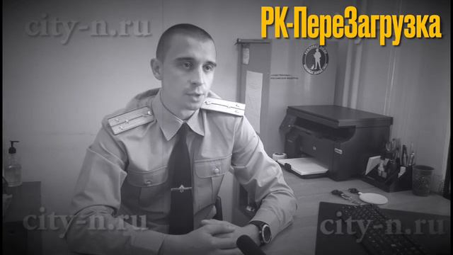 Очередное ДЕЛО. г. Новокузнецк, 2020 год.