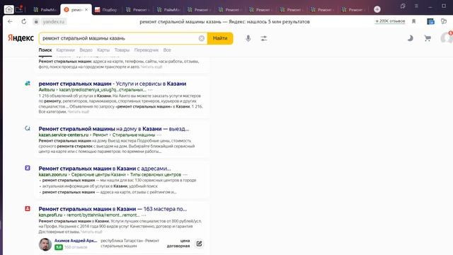 лиды для ремонта бытовой техники обзор смотреть онлайн