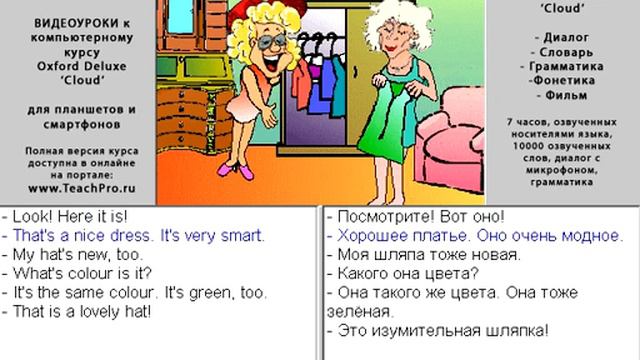 013 Какого цвета твоё платье смотреть онлайн