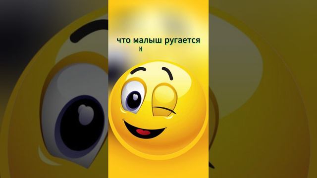 Малыш ругается. Юмор. #шутки #юмор #рутуб смотреть онлайн