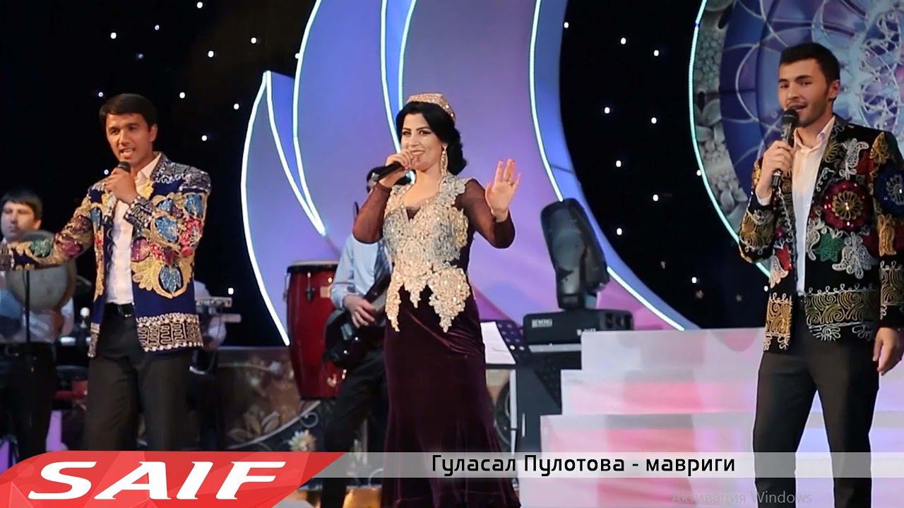Гуласал Пулотова - Мавриги смотреть онлайн