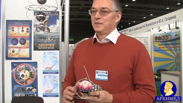 Устройство концентрации энергии для гармонизации жизнедеятельности смотреть онлайн