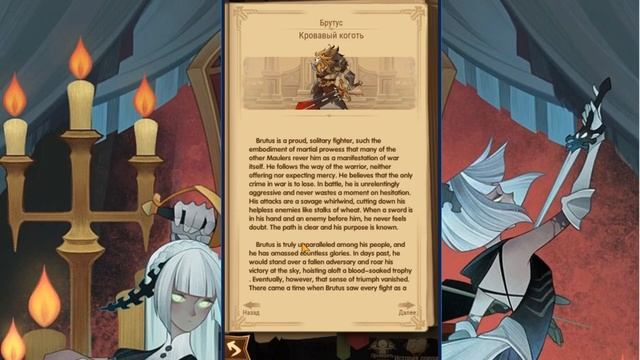История героя "Brutus" смотреть онлайн