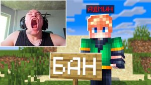 Затроллил СТРИМЕРА с ЧИТАМИ на Reallyworld