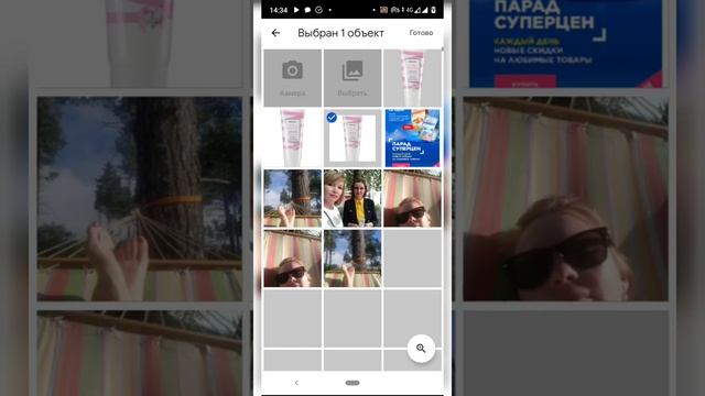 Программа удаляющая фон. PhotoScissors смотреть онлайн