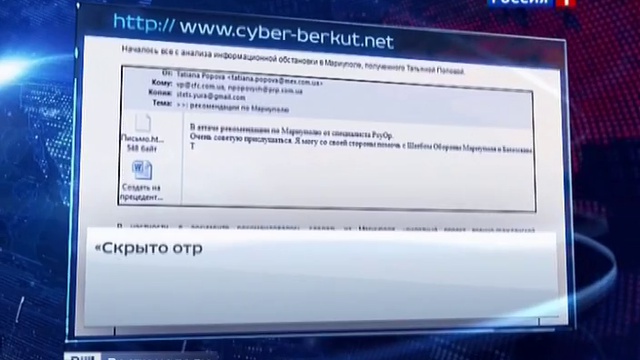 Киев готовит облаву на Мариуполь (08.03.2015) смотреть онлайн