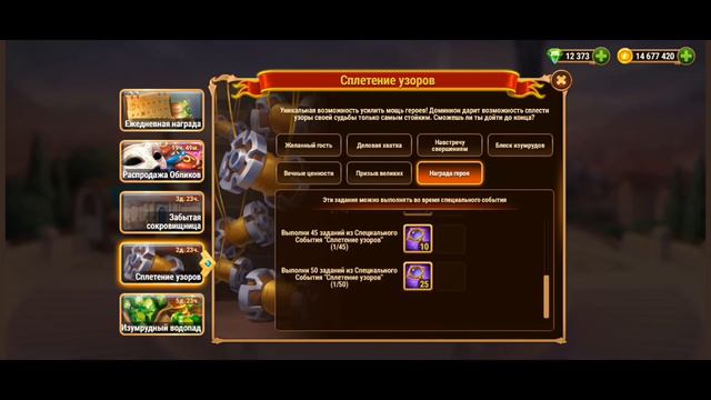 Хроники Хаоса. Сплетение узоров и поздравление на 23 Февраля. 23.02.2024/25.02.2024