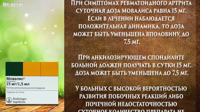 Мовалис инструкция по применению, уколы от чего?