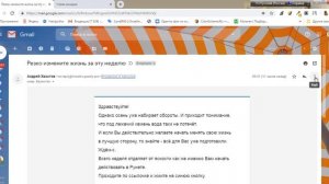 Как очистить почту Gmail?