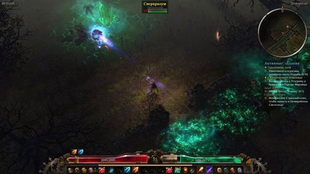 Grim Dawn #15 - Усадьба смотреть онлайн
