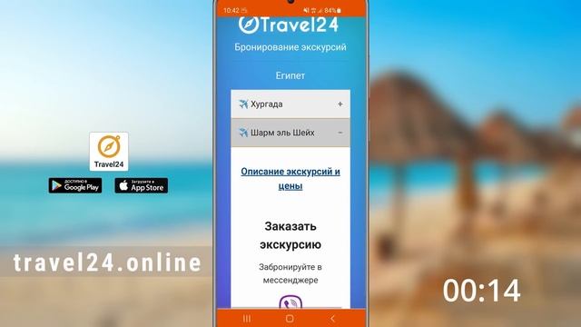 Идеальные отели Хургады в 2024 году! Планируйте свой отпуск уже сейчас смотреть онлайн