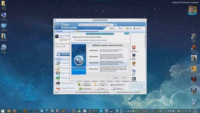 Правильное удаление программ с Your Uninstaller! PRO смотреть онлайн
