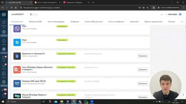 Интеграция СРМ с WhatsApp при помощью сервиса i2CRM смотреть онлайн