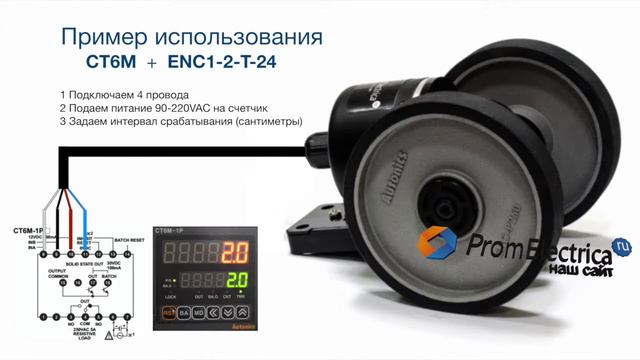 ENC-1-3-N-24 Энкодер с мерным колесом Wheel Type Incremental Rotary Encoder Autonics