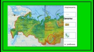 Окружающий мир  рабочая тетрадь 2 класс страница 59-61. Россия на карте