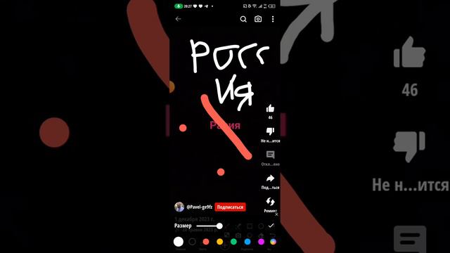 как правильно писать слово Россия смотреть онлайн