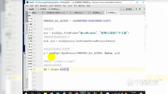 千锋Python教程：66 Os与窗口控制与内存修改与语言 смотреть онлайн