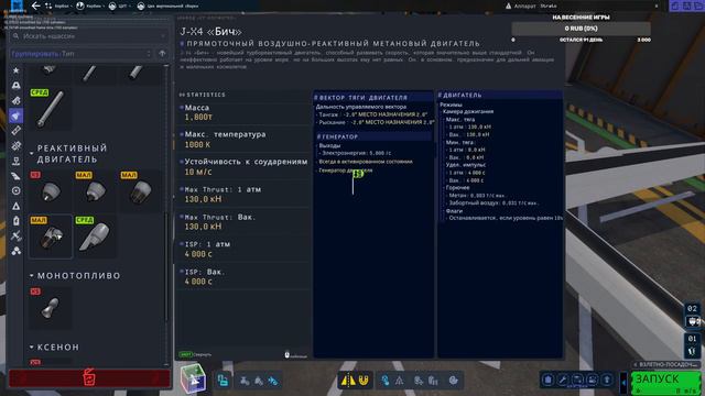 Kerbal Space Program 2. Стратолаунчер. Запуск ракеты с самолета :)) // #kerbalspaceprogram2 смотреть онлайн