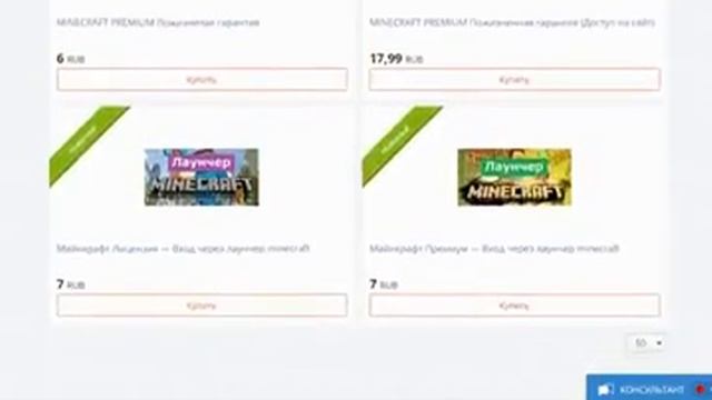 самые дешевые аккаунты майнкрафт смотреть онлайн