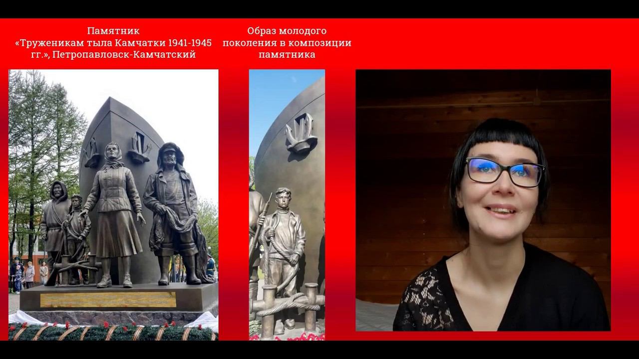 Видеоурок «Юные камчатцы в годы Великой Отечественной войны» смотреть онлайн