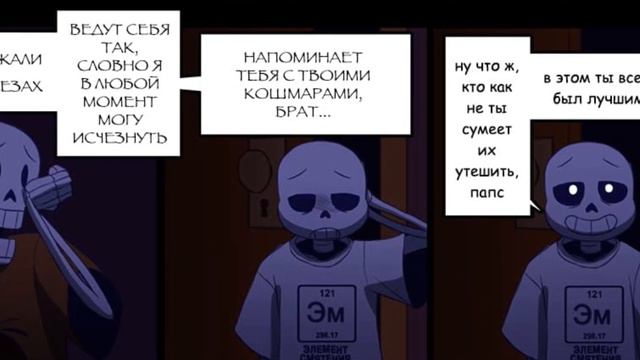 Endertale 1 Глава (Ты не Один) смотреть онлайн