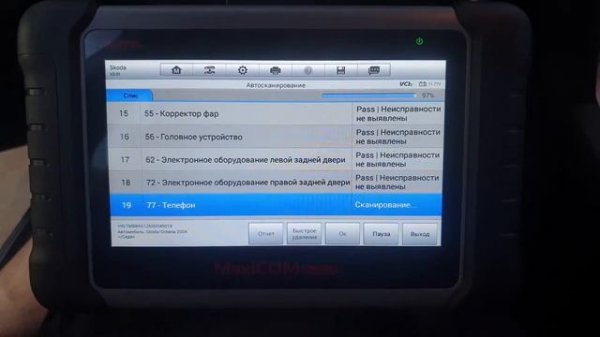 Autel MaxiCom mk808bt Подробный обзор