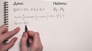 Математическое ожидание и дисперсия непрерывной случайной величины