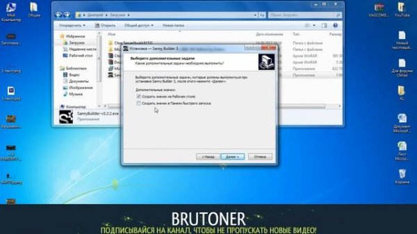 Sanny Builder 3 - КАК УСТАНОВИТЬ И ГДЕ СКАЧАТЬ ? ДЛЯ ГТА! (Gta San Andreas)