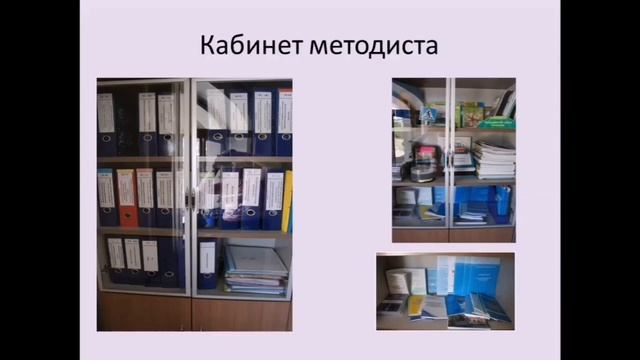 Методист ДО