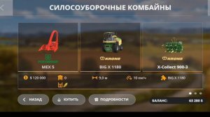 ПИОНЕР ОСЕНЬ!!! FS 20 сборка на 3.4 гб