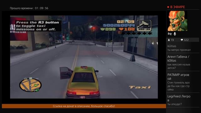 Стрим по игре GTA 3 # 5 ★ Дональд Лав смотреть онлайн