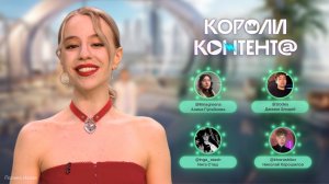 Как научиться писать песни и монтировать видео? Короли контента | LIINA и Даня Злодей