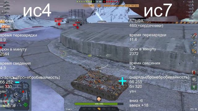 #1СХВАТКА ИС7 VS ИС4 |КАКОЙ СОВОК СИЛЬНЕЕ|КТО ЖЕ СИЛЬНЕЕ?|Tanks Blitz