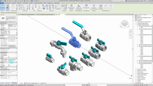 Обзор семейств Revit шаровых кранов SKS смотреть онлайн