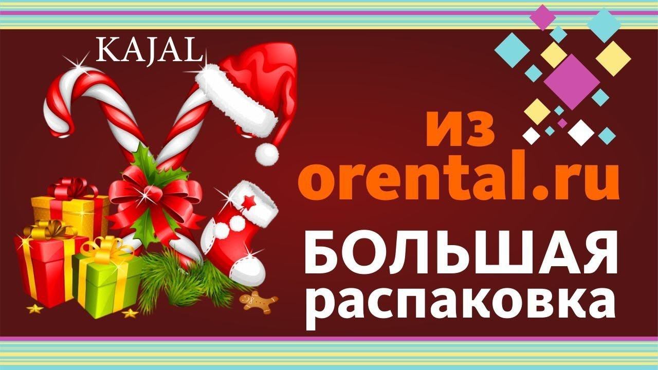 БОЛЬШАЯ РАСПАКОВКА духов из магазина orental.ru // KAJAL PERFUMES парфюм смотреть онлайн