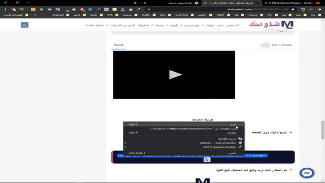 طريقة تشغيل ملفات M3u8 على بلوجر واي منصة اخرى